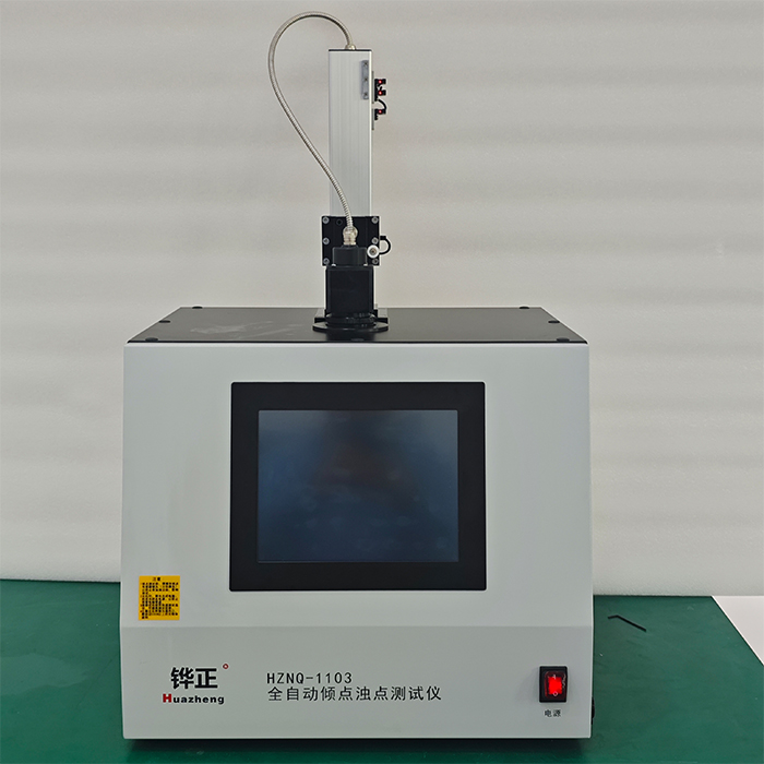 HZNQ-1103 全自動傾點濁點測試儀