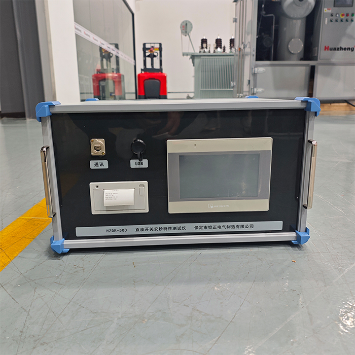 HZDK-500 直流開關(guān)安秒特性測試儀